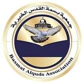 Basma Al -Quds Charitable Association